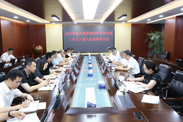 中心组学习01 中心组学习01