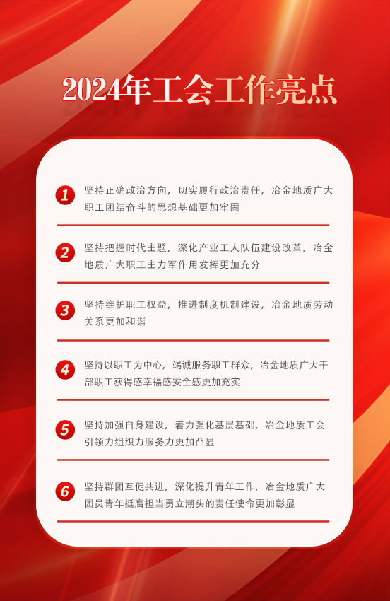 工会1-4