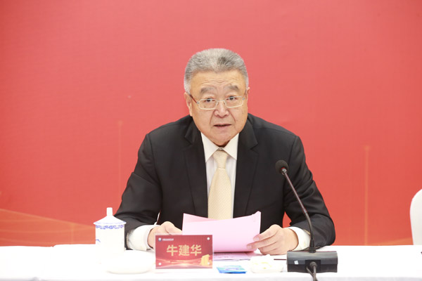 中国冶金地质总局党委书记、副局长牛建华致辞