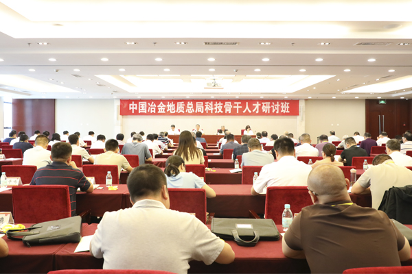 总局科技骨干人才研讨班02 总局科技骨干人才研讨班02